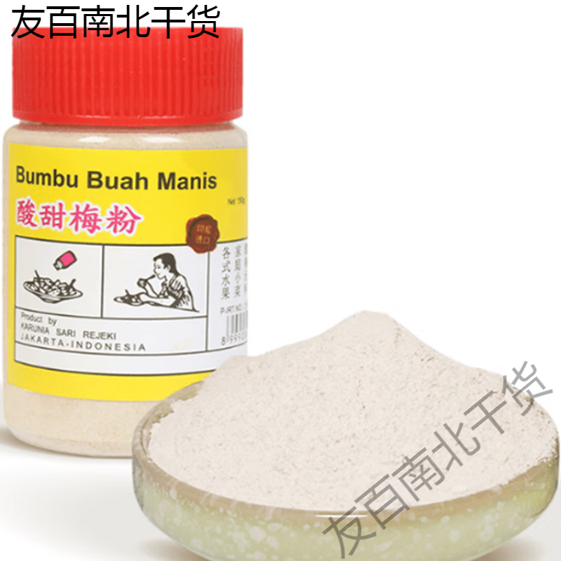 食芳溢印尼進(jìn)口鷹的牌梅粉酸梅粉甘梅粉水果梅子粉話梅粉酸甜梅粉 印尼鷹牌酸甜梅粉(150g)1瓶