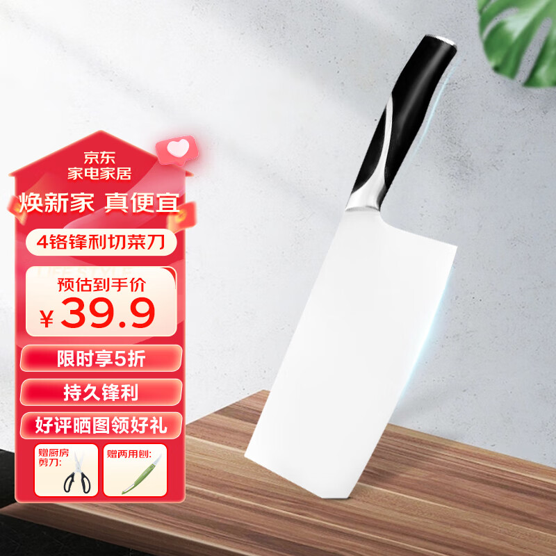 怎么查菜刀历史价格|菜刀价格走势图