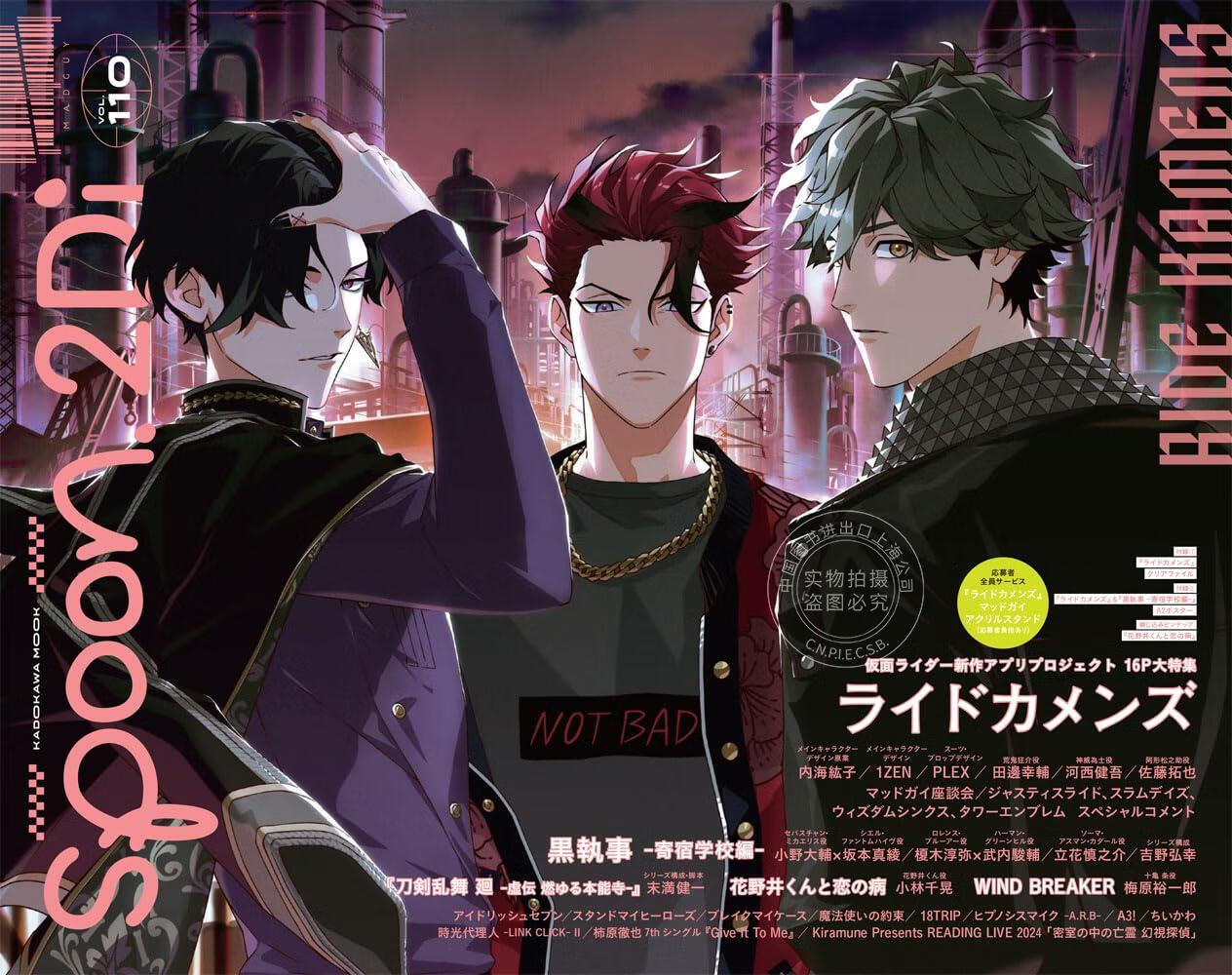 现货 进口日文 动画资讯特刊 spoon.2di vol.