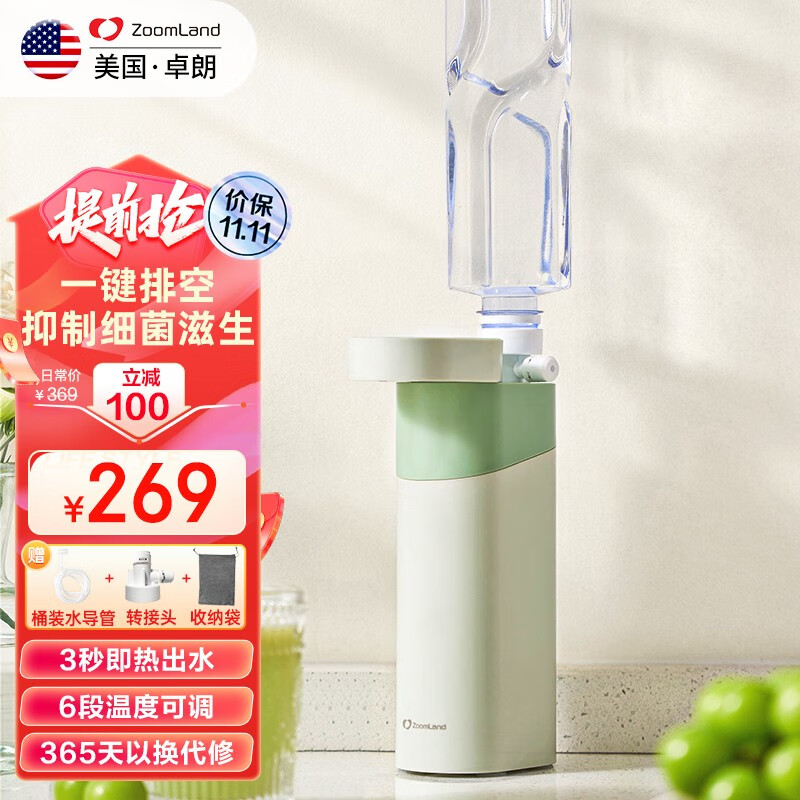 卓朗即热饮水机便携 台式 即热式 迷你 桌面小型家用 桶装水 自动上水 办公室恒温台上宿舍速热旅行 浅绿清新款高性价比高么？
