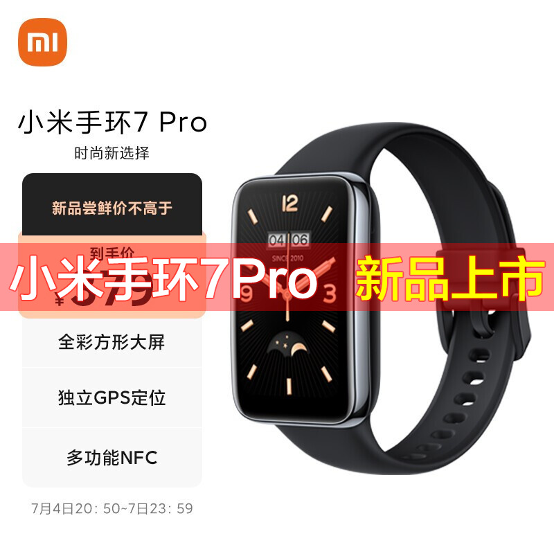 小米（MI） 智能手环7Pro智能运动手环 小米手环7 Pro 黑色