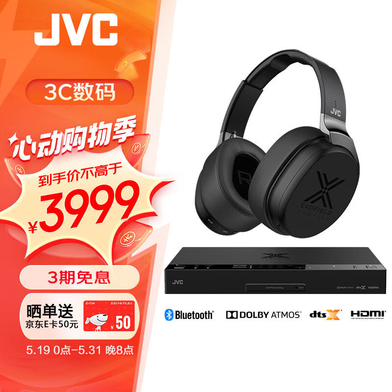 JVC 杰伟世 XP-EXT1 杜比全景声耳机3D环绕游戏多声道7.1.4家庭影院DTSX PS5 套装