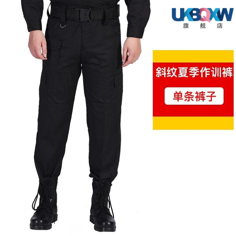 夏季保安裤作训裤黑色加厚特训工作服裤子春秋耐磨战术裤作战裤男 作