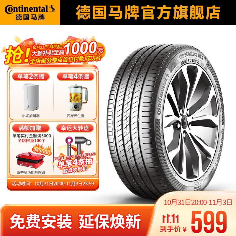 德国马牌轮胎215/55R17 94W FR UC7适配雷克萨斯ES/起亚K5高性价比高么？