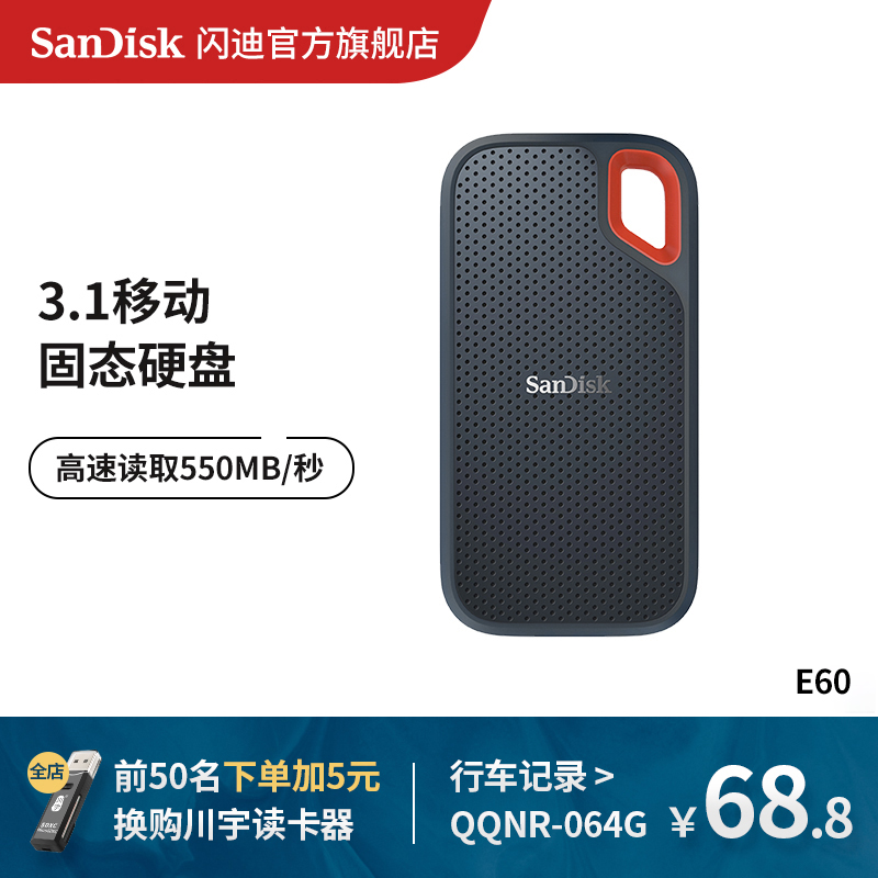 闪迪移动硬盘500G1TB2TB  TYPE-C USB3.1接口稳定耐用海量存储 便携式极速SSD移动硬盘 1TB