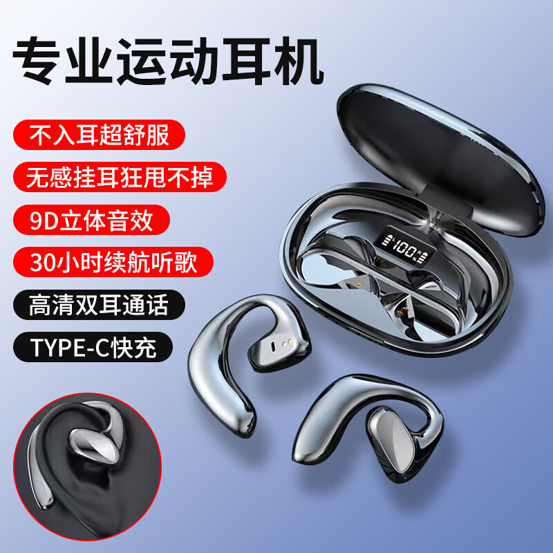 科沃【万人口碑推荐】运动蓝牙耳机挂耳式 不入耳开放式跑步防水长续航骨传导概念耳机 通用苹果华为