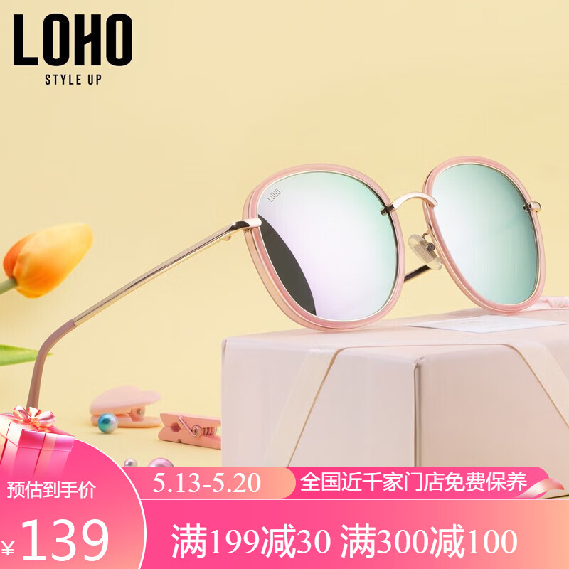 LOHO眼镜生活 偏光太阳镜女款时尚大框彩膜潮墨镜女百搭出街 LHK005 粉色