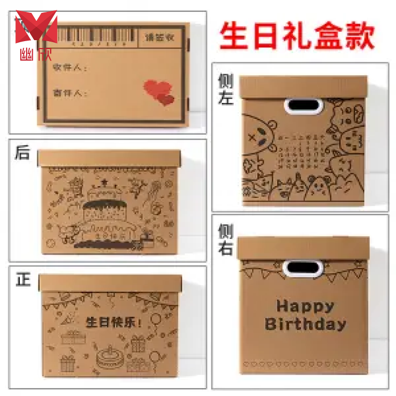 纸箱子手绘空盒子diy创意简笔画手工生日礼物盒包装纸箱情 成品画好44