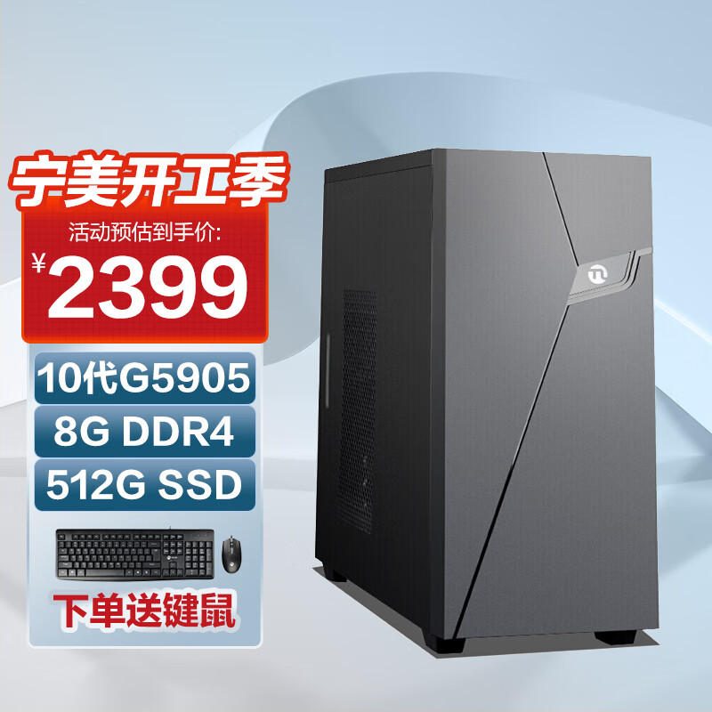 查询组装电脑价格最低|组装电脑价格走势图
