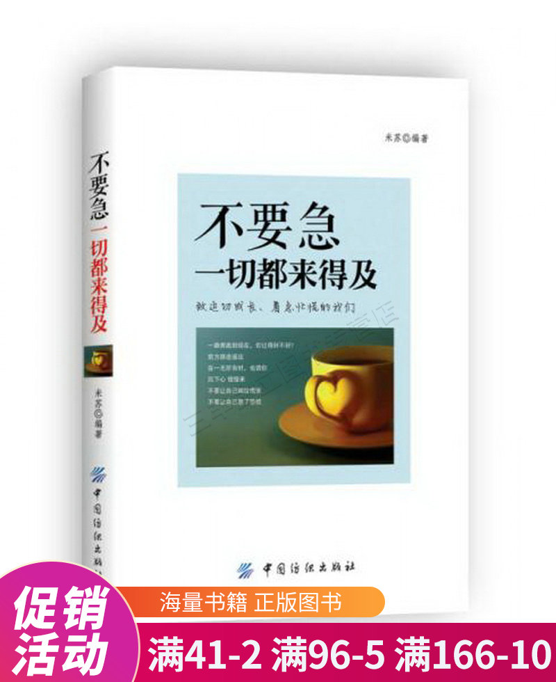 不要急,一切都来得及