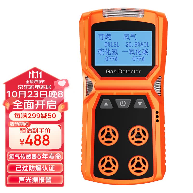 爱德克斯（EDKORS）四合一气体检测仪ADKS-4可燃氧气CO硫化氢有限空间有害气体报警器高性价比高么？