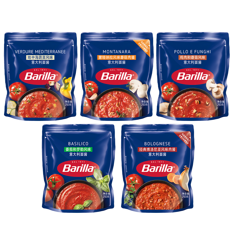 百味來Barilla番茄意面醬250g*5博洛尼亞肉醬+羅勒+蔬菜+雞肉+豬肉蘑菇