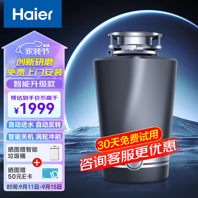 海尔Haier家用垃圾处理器厨房餐余食物粉碎机骨头碎渣机LD680-W3