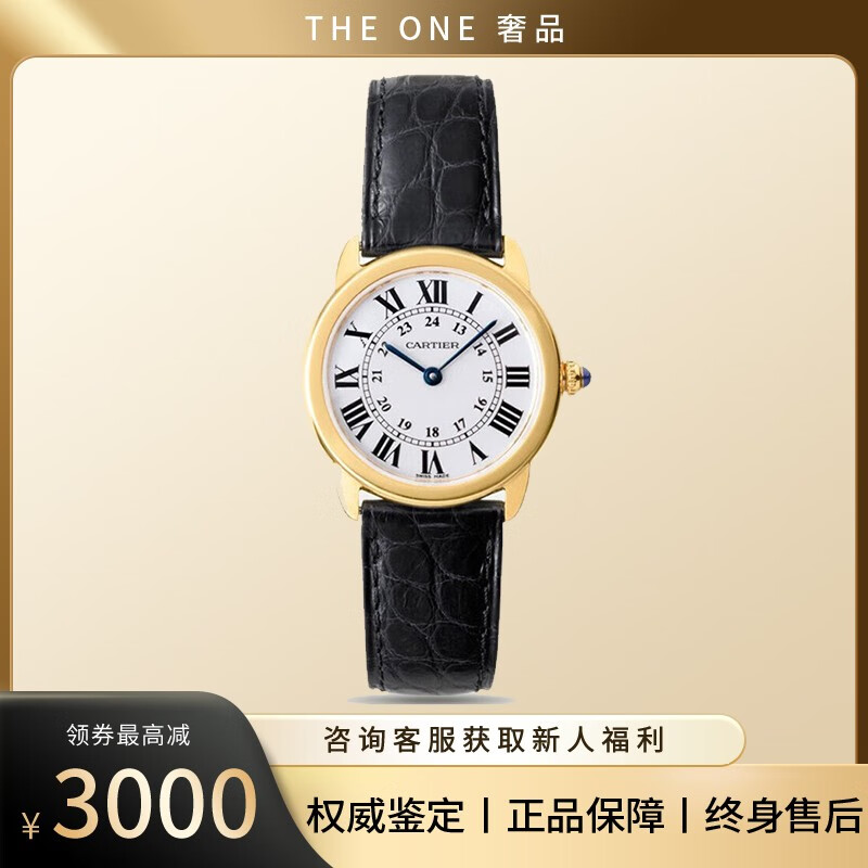 【二手99新】卡地亚女表cartier伦敦系列29mm石英女士手表奢侈品腕表