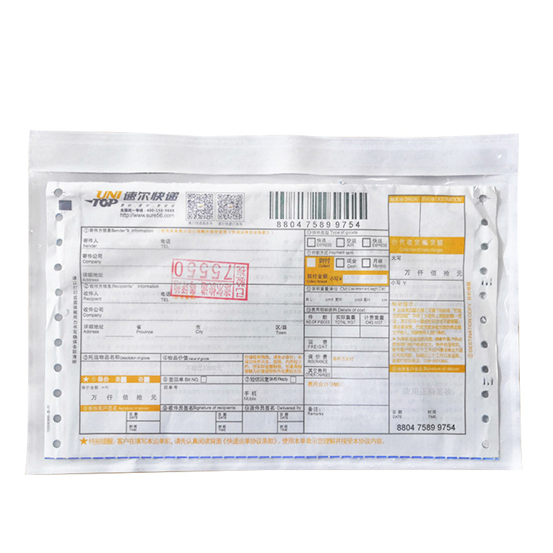 益美得 sw-355回单袋快递背胶袋透明背胶袋物流面单袋发票单据自粘袋