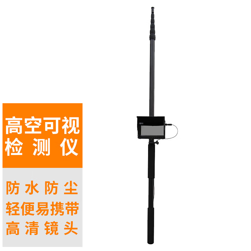 3rdeye 360°旋转红外音视频生命探测仪7吋1080p显示器8米碳纤维伸缩