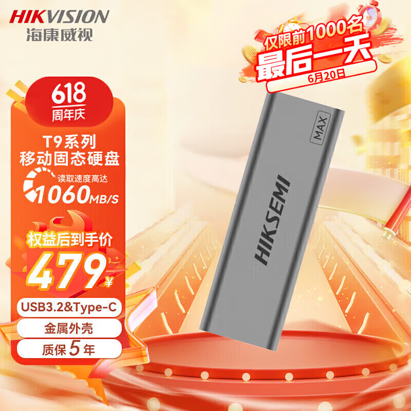 海康威视移动固态硬盘 1TB (PSSD)1060MB/s读速高速Type-c USB3.2接口MAX 手机电脑两用便携车载存储兼容