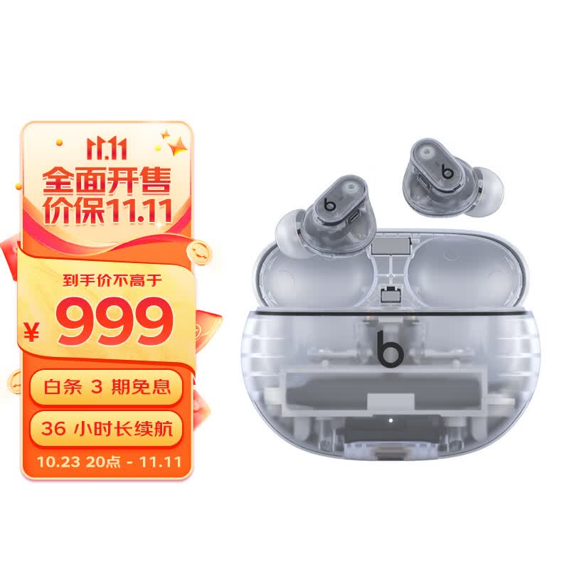 beats Beats Studio Buds +  (第二代) 真无线降噪耳机 蓝牙耳机 兼容苹果安卓系统 透明高性价比高么？