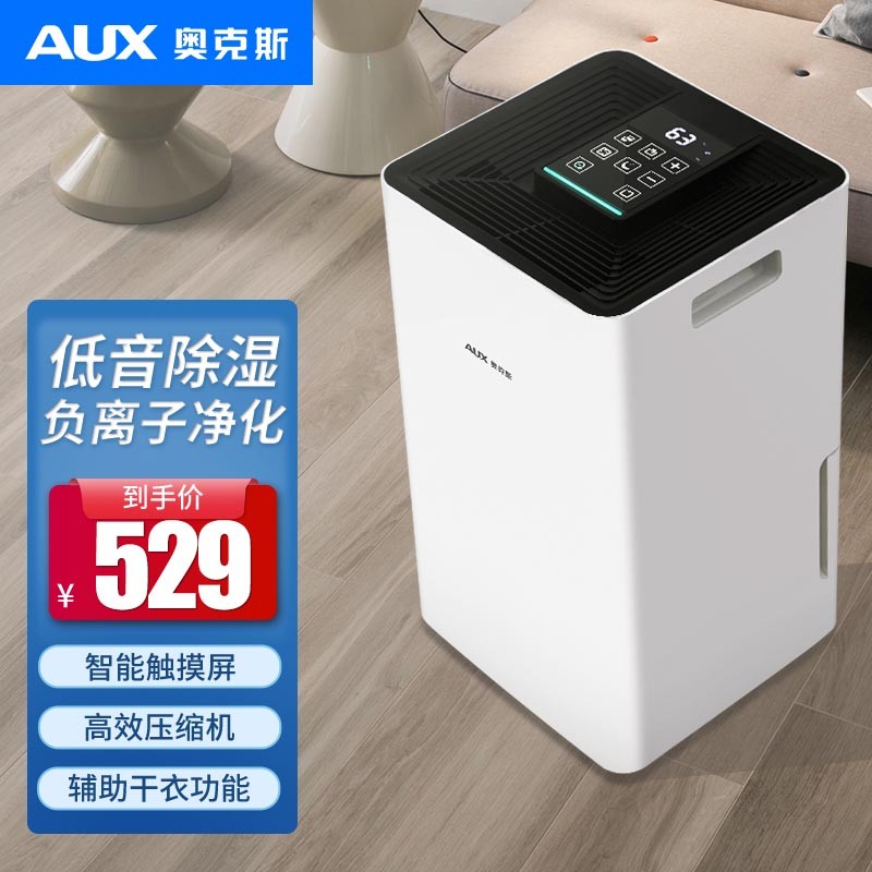 奥克斯（AUX） 除湿机/抽湿机 除湿量10升/天 适用面积25-80㎡家用地下室净化干衣压缩机款