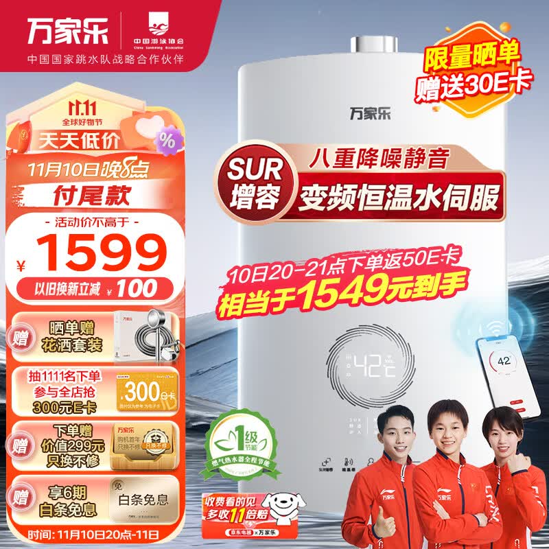 万家乐16升燃气热水器无级变频水伺服恒温负压增氧舱八重降噪家用增容防冻京东小家智能JSQ30-16DS8(F)高性价比高么?