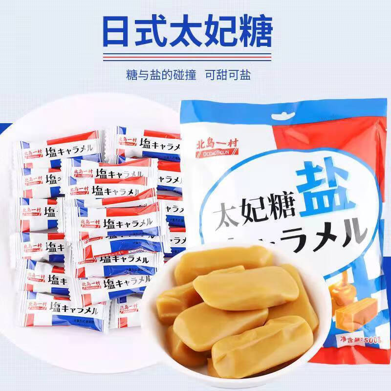 clcey日式太妃咸味糖森永风味500g盐味喜糖果喜糖 盐味太妃糖1