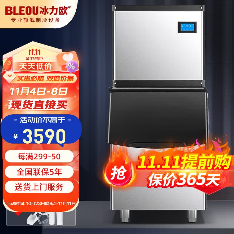 冰力欧 制冰机商用奶茶店方冰大型大容量全自动制冰器吧台冰块机 200KG产冰量 132冰格 包安装 风冷怎么样,好用不?