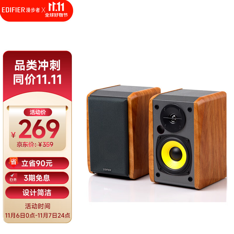 漫步者（EDIFIER）R1000TC北美版 2.0声道电脑音响 台式机笔记本桌面音箱怎么样,好用不?