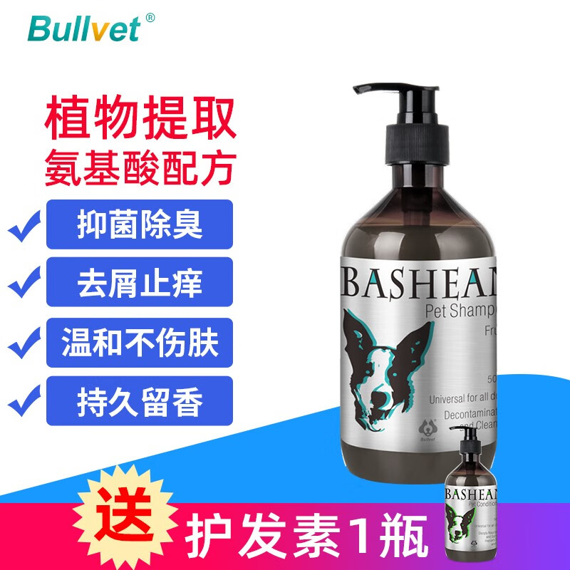 布尔狗狗沐浴露护毛素抑菌去污净白除臭留香柔顺波洗澡金色白色棕色通 狗狗护发素/瓶