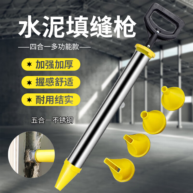 蒂造水泥砂浆填缝枪灌浆器防盗门注浆器吸筒打灌门窗工具手工塞注射