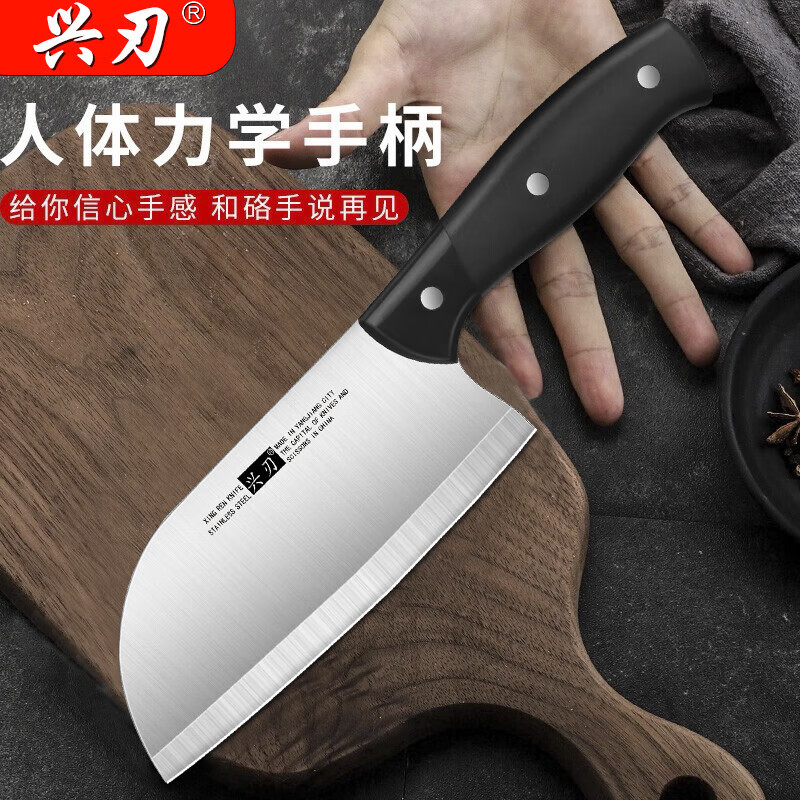 兴刃女士菜刀家用不锈钢刀具锋利切菜刀切肉刀切片刀厨师刀 307菜刀
