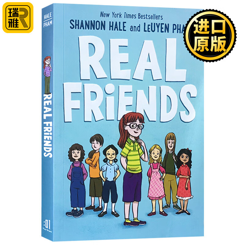 进口原版 real friends 真正的朋友 儿童英语故事章节桥梁漫画书7-12