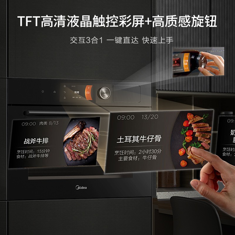 美的(Midea)微蒸烤一体机BG50G5W嵌入式烤箱怎么样？有何优势？本文告诉你答案-图片4