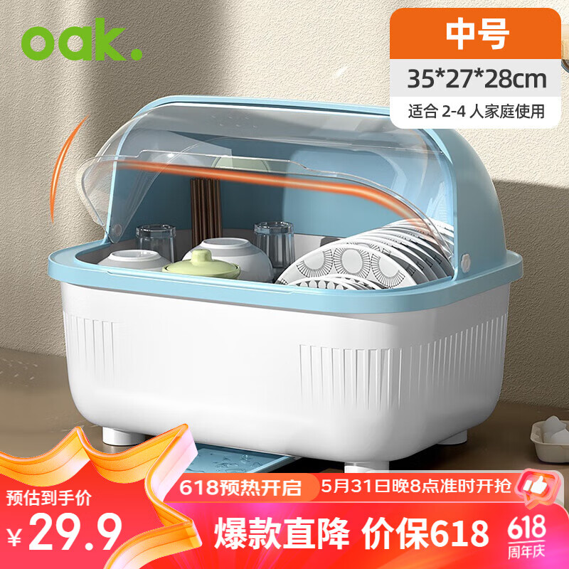 欧橡（OAK）碗筷收纳盒碗柜厨房带盖碗筷餐具收纳盒 中号 蓝
