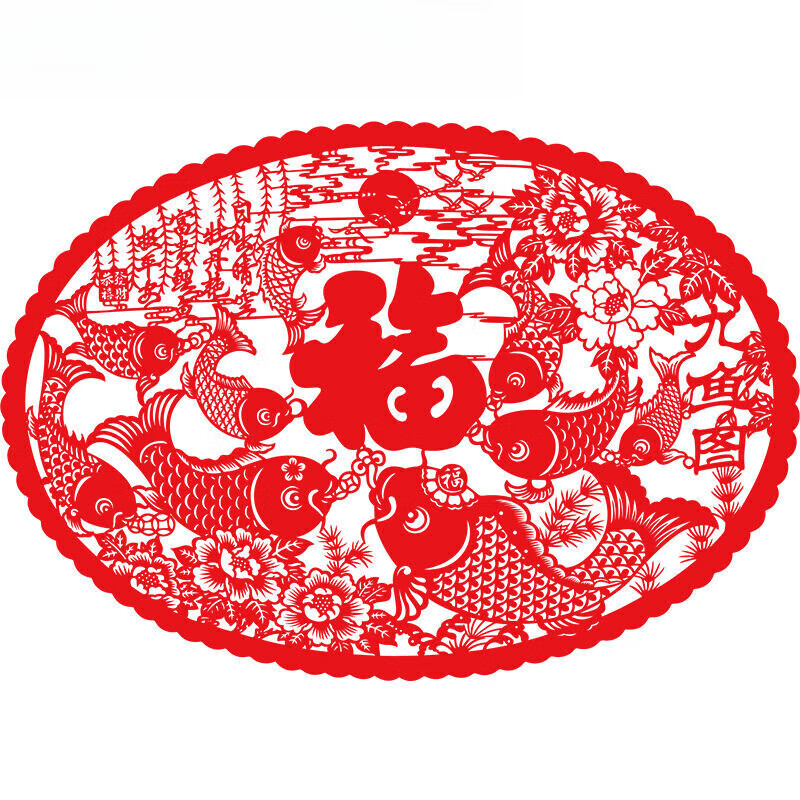 景翔福字窗花剪纸乔迁新家春节富贵葫芦鱼新年镂空植绒布 九鱼图.