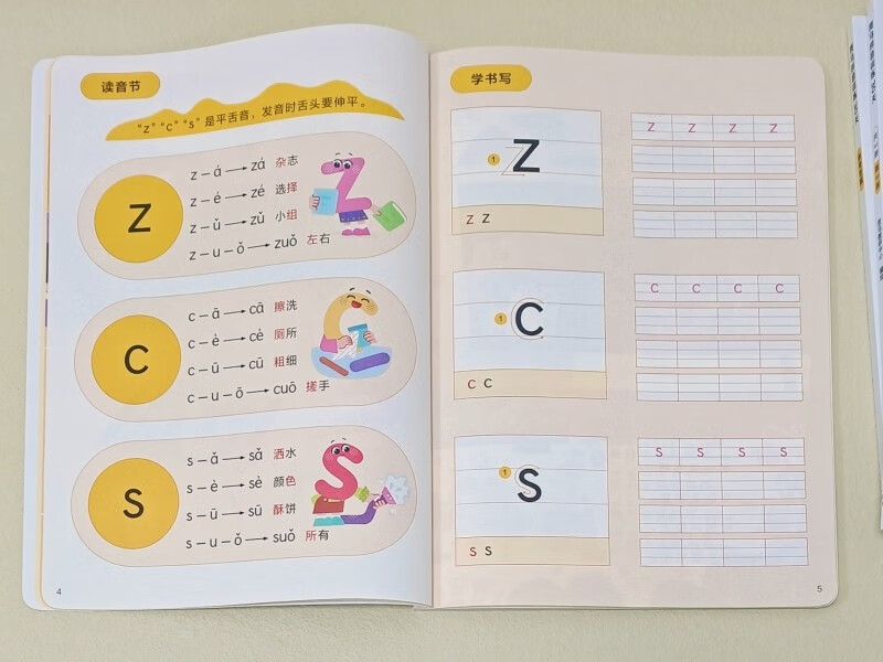 4-7岁斑马拼音训练30天 听说读写高效训练课后同步练习