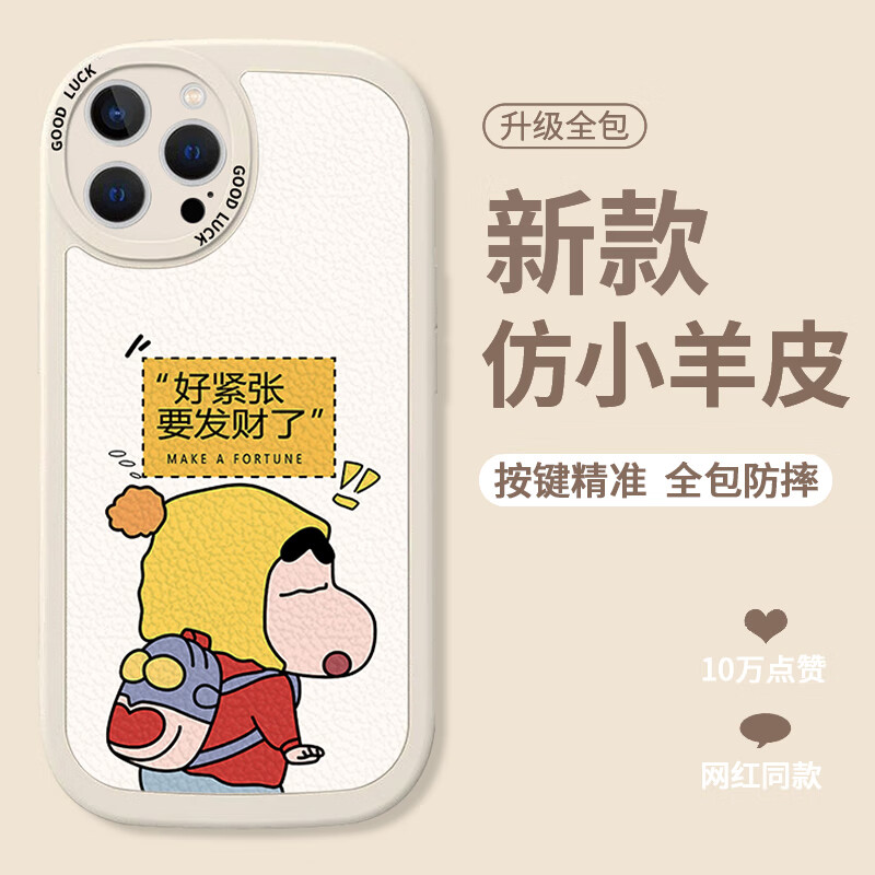 京东的手机壳保护套历史价格在哪看|手机壳保护套价格走势图