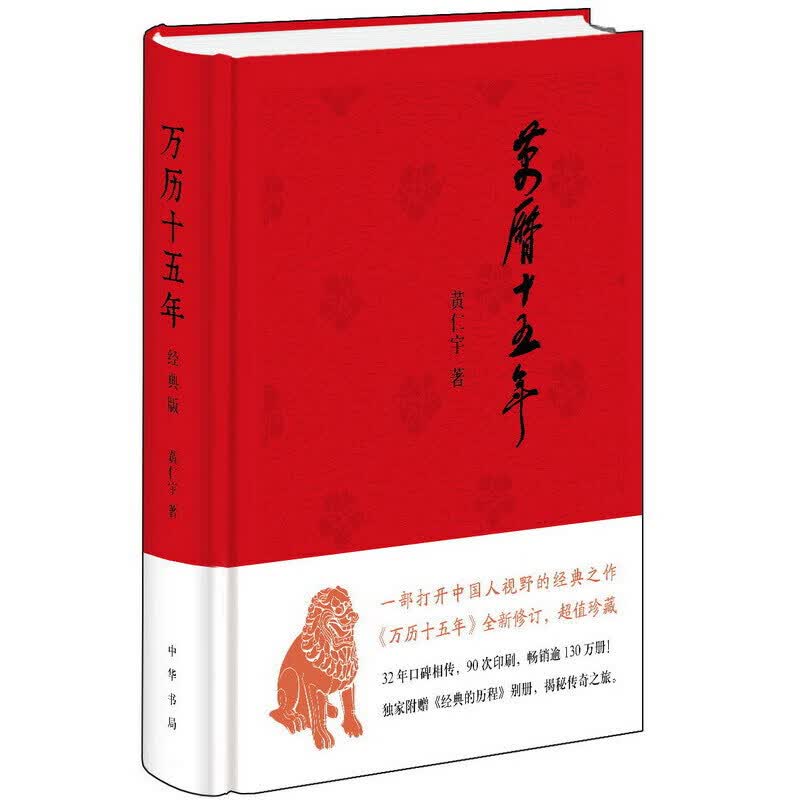 万历十五年（经典版）怎么样,好用不?