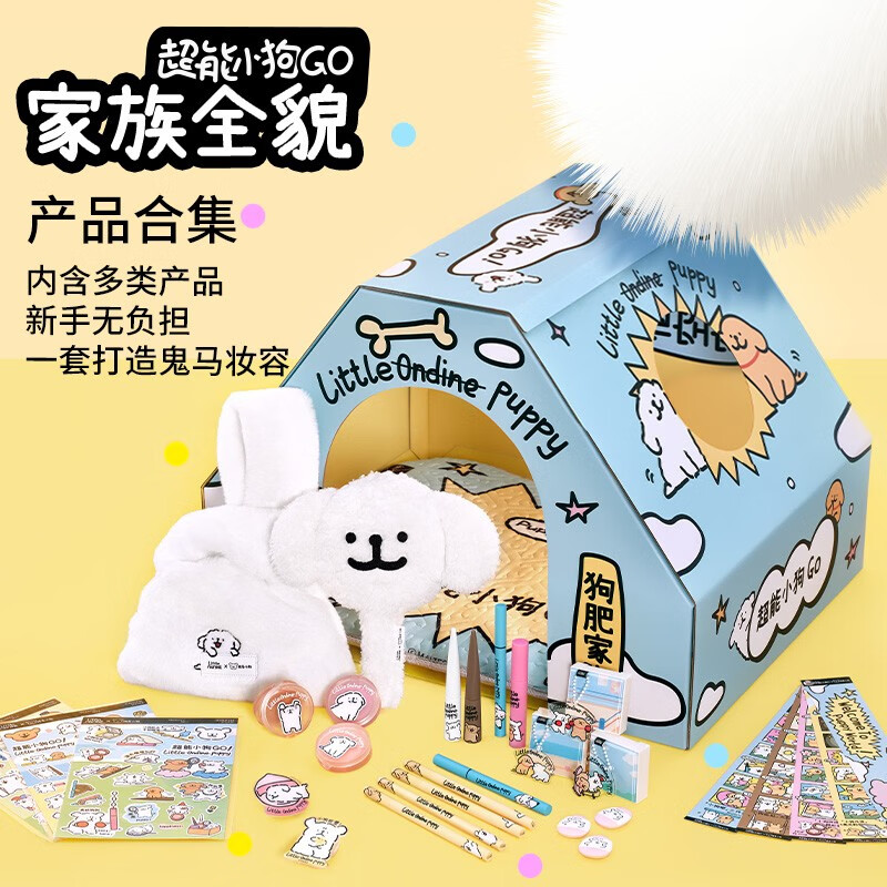 小奥汀×线条小狗联名款怦怦腮红膏 小狗联名 02啵啵嫩粉（腮红膏）