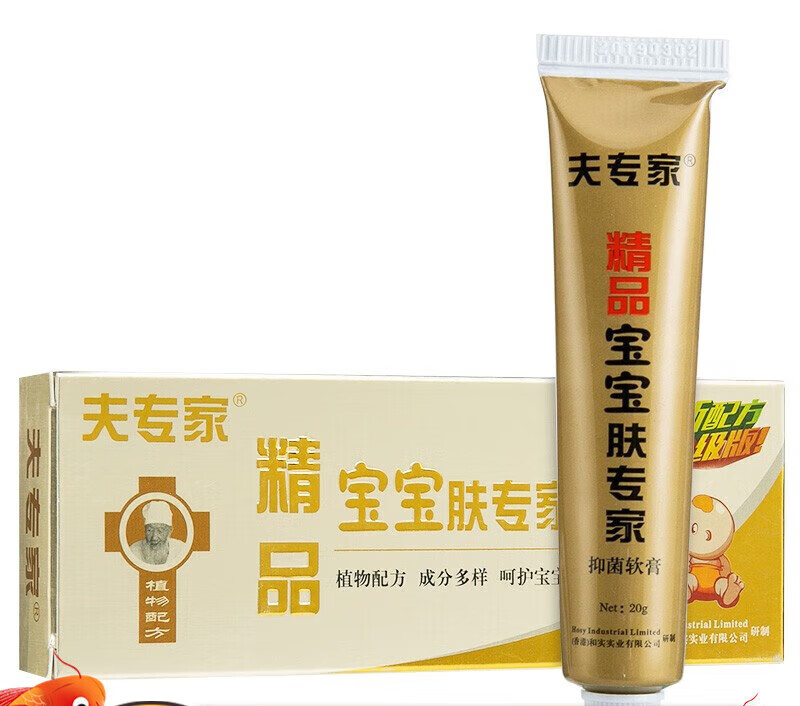 精品宝宝肤专家软膏20g宝宝皮肤护理专用草本植物软膏 1盒装