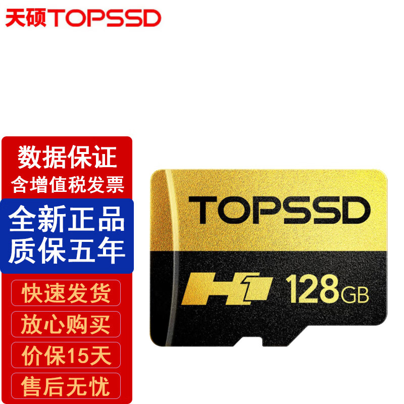 天硕（TOPSSD）双芯影像V60 MicroSD高速TF内存储卡A2运动相机4K无人机U3闪存卡 天硕128GB高速H1卡/280MB/s 适用萤石监控摄像头