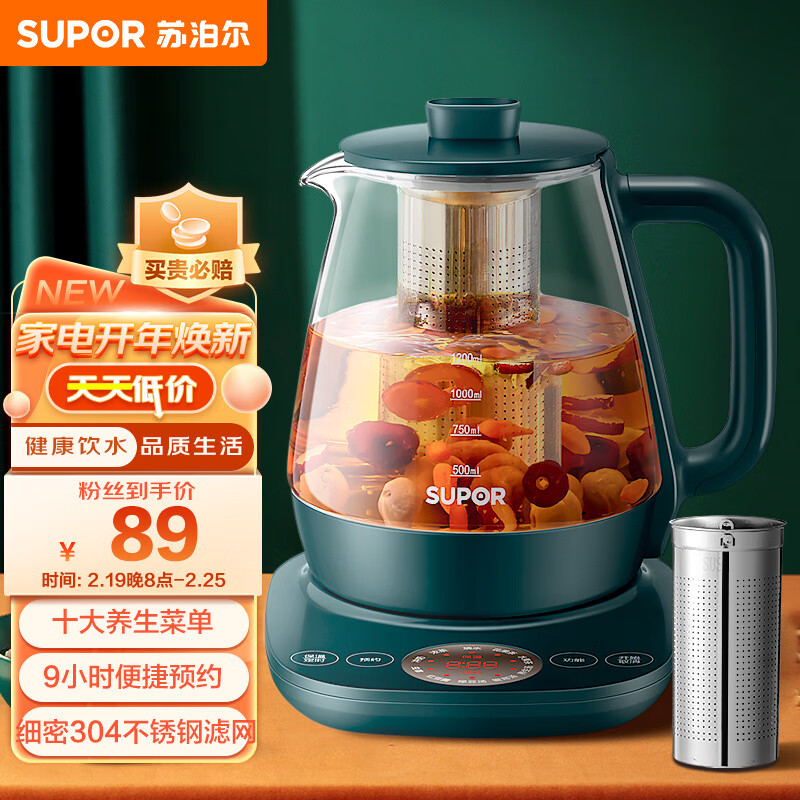 苏泊尔（SUPOR）养生壶 煮茶器 花茶壶电茶壶 电水壶烧水壶电热水壶 1.5L 煮茶壶 玻璃电水壶SW-15YT01(滤网)