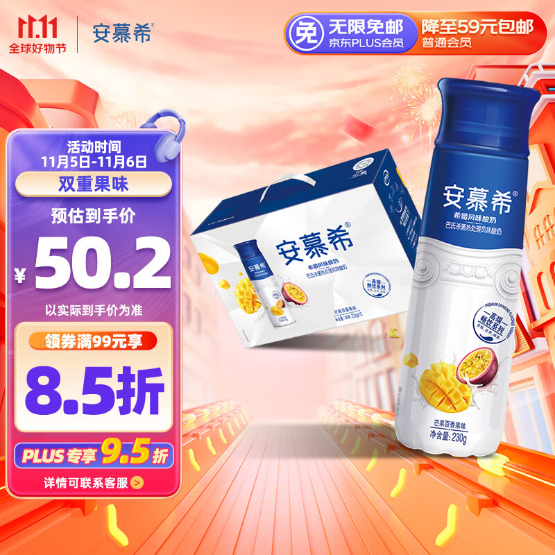 伊利安慕希 芒果百香果希腊风味瓶装酸牛奶230g*10瓶/箱整箱 礼盒装怎么看?
