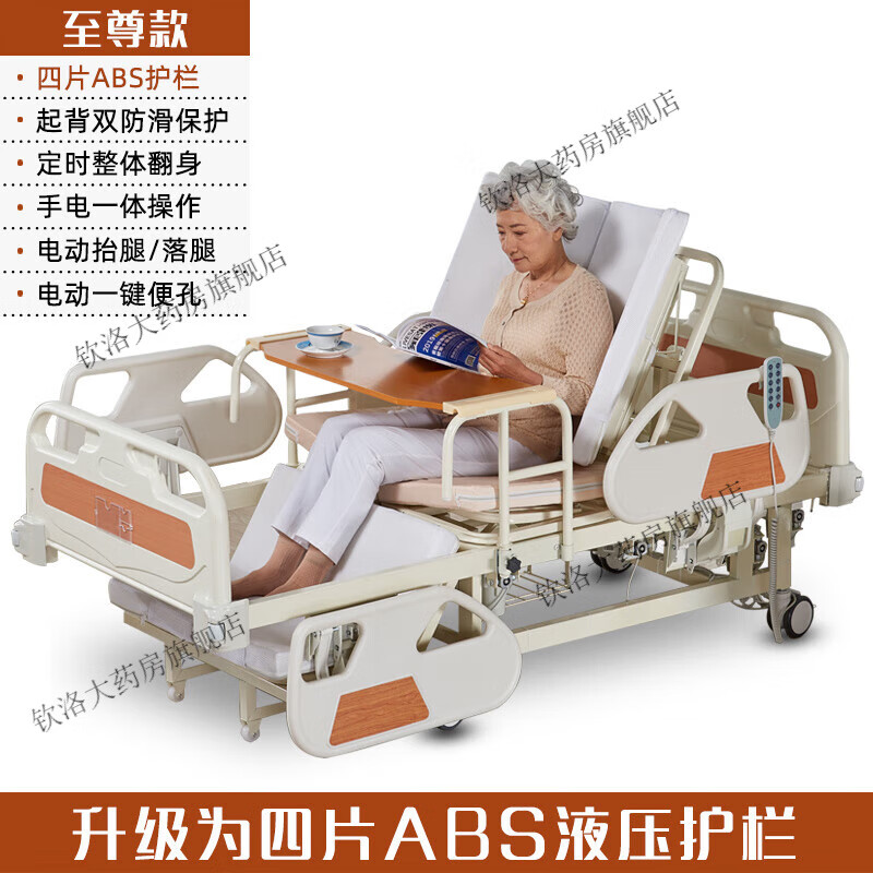 輔森電動(dòng)護(hù)理床家用多功能癱瘓病人全自動(dòng)翻身醫(yī)用病床老人醫(yī)療床 [至尊款]四片ABS液壓護(hù)欄+防