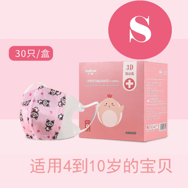 口罩价格“疯涨”,慧好儿童彩色印花医用立体一次性口罩男女宝专用透气独立包装0-12岁3D立体医用粉色受欢迎