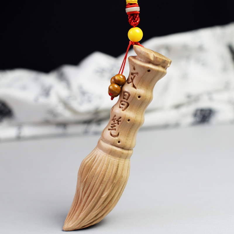 兴润阁 桃木文昌笔学业木雕挂件随身事业学生礼物 小号