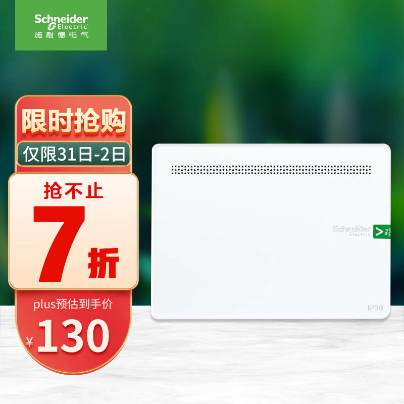 施耐德电气 弱电箱 家用布线箱 多媒体光纤箱集线箱 暗装信息箱大号 锐智6怎么样,好用不?