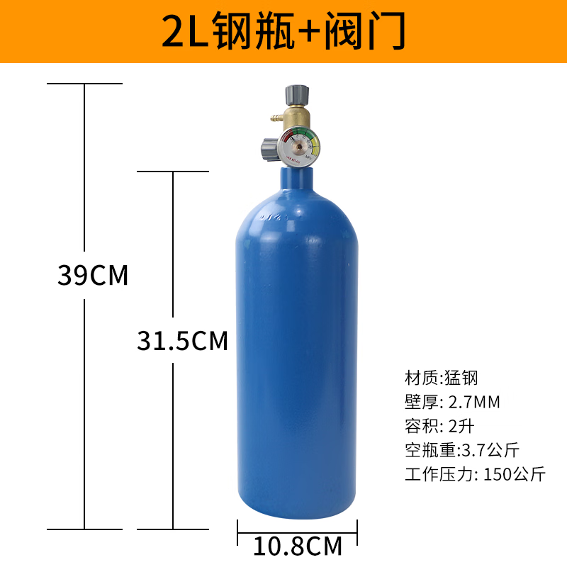 焊枪配件 氧气瓶 空调专用液化气钢瓶焊具户外便携小型 2l钢制钢瓶