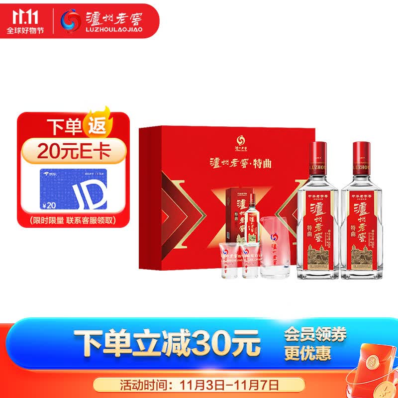 泸州老窖 特曲 浓香型白酒 52度500ml*2瓶 老字号 礼盒装（节日送礼）怎么样,好用不?