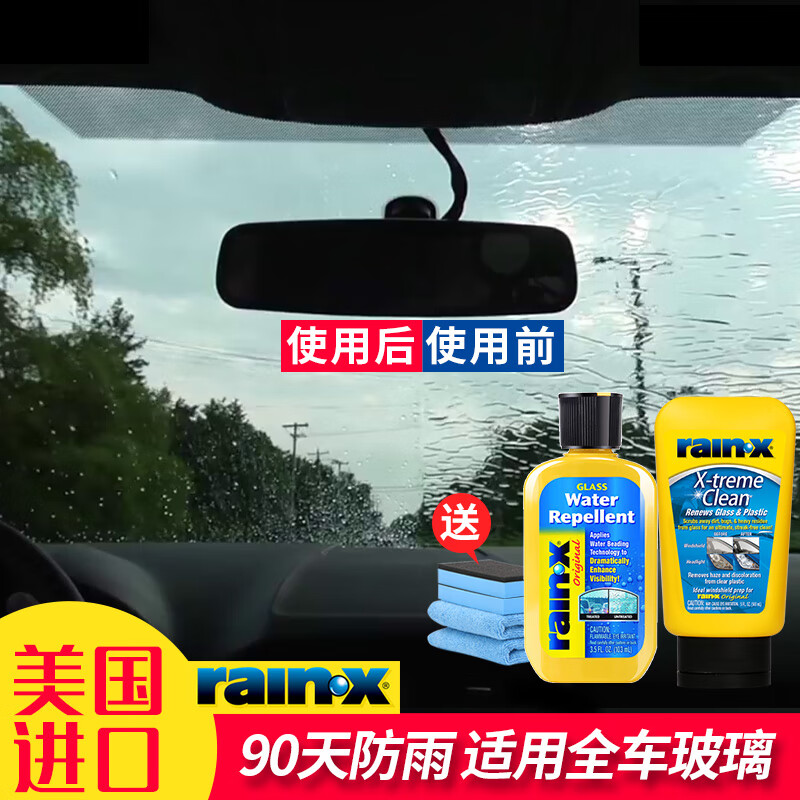 rain·x去油膜驱水套装汽车防雨剂雨敌后视镜驱水挡风去油膜去除剂清洗剂