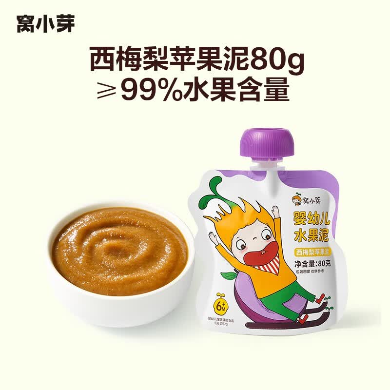 窝小芽婴幼儿水果泥6个月1岁宝宝辅食婴儿果泥≥99%水果味便携一周果泥 西梅梨苹果泥80g怎么样,好用不?